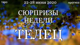 ТЕЛЕЦ. Недельный  (22-28 июня 2020) таро прогноз. Гадание на Ленорман. Тароскоп.