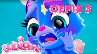 Мультик для дітей 😍 Bubiloons 🦄 | Сезон 1 | Серія 3 | Котячі парфуми 🐱