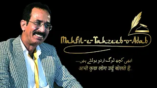 Mehshar Afridi, Mahfil-E-Tahzeeb-O-Adab Mushaira & Kavi Sammelan 2023, Lucknow.