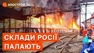 РОСІЯ ЗНОВ ПАЛАЄ ❗ПОЖЕЖА ПІД ПЕНЗОЮ ❗ГОРИТЬ СКЛАД СОНЯШНИКА / АПОСТРОФ ТВ