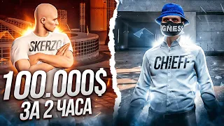 ЗАРАБОТАЛ 100.000$ ЗА 2 ЧАСА С ПОЛНОГО НУЛЯ НА GTA 5 RP ROCKFORD! ГАЙД КАК НАЧАТЬ ИГРАТЬ В ГТА 5 РП!