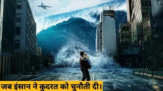 Geostorm | Movie Explained in HINDI/Summarized in हिन्दी | Ashish Explainer Hindi.