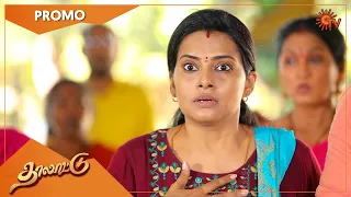 Thalattu - Promo | 28 September 2022 | Sun TV Serial | Tamil Serial