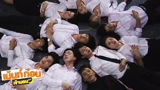 เม้นท์ก่อนเข้านอน Reaction [Official MV] พบเพื่อจาก รักเพื่อลา - บอย สมภพ