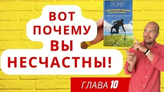 Закон причины и следствия. Причина неудач и что делать?