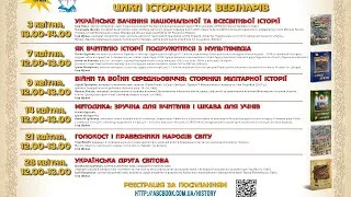 ГОЛОКОСТ І ПРАВЕДНИКИ НАРОДІВ СВІТУ