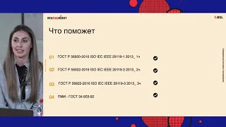 QA-митап Redmadrobot 19/11, Современные паттерны тестирования, Марина Куликова