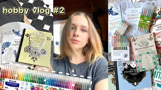 hobby vlog #2 | месяц Керби | мое рабочее место | разочарования и базовые покупки для раскрашивания