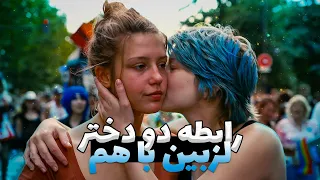 فیلم ممنوعه رابطه دو دختر لزبین باهم