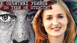 Жуткая история психопата-насильника | "Беги, Наташа, беги..."