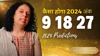 कैसा होगा 2024 अंक 9-18-27 के लिए? 2024 PREDICTIONS FOR NUMBER 9-18-27-Jaya Karamchandani