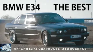 Тест Драйв БМВ Е34 - CARDYNAMIC (TEST DRIVE and REVIEW of BMW E34 540i - English subtitles)