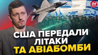 Мільярд ДОПОМОГИ для ІЗРАЇЛЮ: Україна НАСТУПНА?/ СБУ взялись за КАЗИНО/ Макрон поставив УМОВИ Путіну