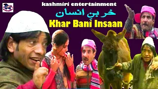 KHAR BANI INSAAN | Qayoom Badshah Khan, Gulzar Fighter, Bashir Kotur | Kashmiri Drama Jokes