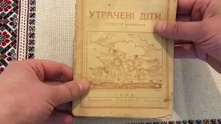 Коломия 1933 Утрачені діти Боротьба Українців проти московщини В. Демчишин