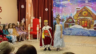 Царь и его дочь Несмеяна - утренник в детском саду