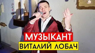 Музыканты на день рождения, юбилей - Киев, Полтава, Харьков, Сумы