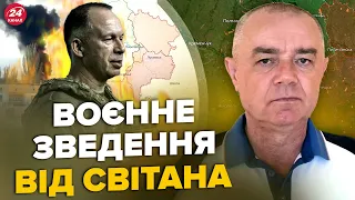 ⚡СВИТАН: ТОЛЬКО ЧТО! Сырский шокировал о войне. ВСУ ударили по Луганску. Провал Путина возле КРЫМА