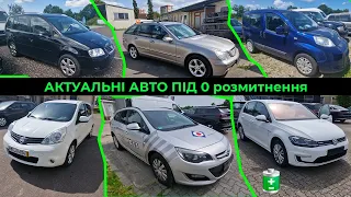 6 актуальних авто під 0 розмитнення І На продаж 💸✅