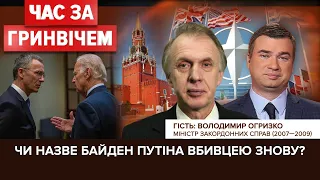 НАТО без України, суд щодо MH17, форма на Євро-2020 | Час за Гринвічем