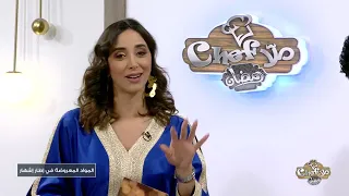 Malla Chef Special Ramadan Episode 11 02-04-2023 Partie 01