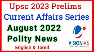Vision IAS Monthly Current Affairs August 2022 - Polity • Upsc 2023 Prelims Current affairs Notes