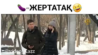Перевод банана на Казахский язык