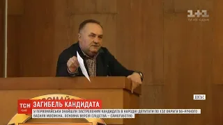 За версією слідства, висуванець від "Опоблоку" Василь Мосякін вкоротив собі віку