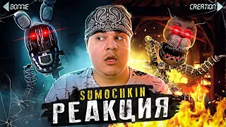 ▷ Обзор The Joy of Creation Story Mode | РЕАКЦИЯ на Sumochkin Production