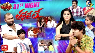 Extra Jabardasth | 30th December 2022 |Full Episode| Rashmi,Kushboo,Krishna Bhagavaan,Auto Ramprasad