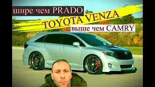 История покупки TOYOTA VENZA. Автоподбор.