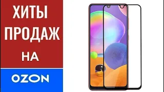 💥💥💥 Защитное стекло на Samsung Galaxy A20, A30, A31, A30S, A50, M30S, M21, M31, A40S, A50S