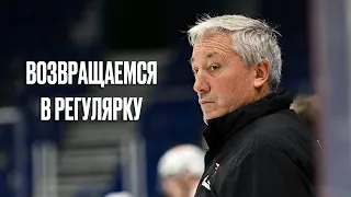 ГОТОВЫ К НОВЫМ ЗАДАЧАМ И ВЕРШИНАМ | Михаил Кравец и Владимир Жарков перед матчем в Уфе | «Авангард»