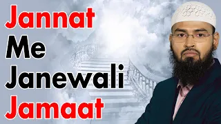 Jannat Me Janewali Kounsi Jamaat Hai By Adv. Faiz Syed