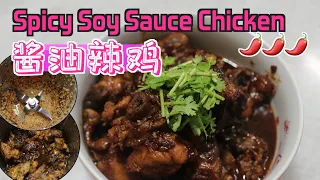 ~酱油辣鸡~材料简单、好吃又下饭！！Spicy Soy Sauce Chicken...Easy Cooking & Delicious~~小美Thermomix