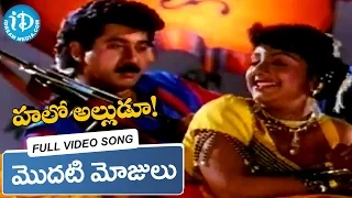 Hello Alludu Movie - Modati Mojulu Video Song || Suman || Rambha || Raj Koti