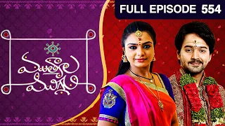 Mutyala Muggu - ముత్యాలముగ్గు - Telugu Serial - Full Episode - 554 - Yamini - Zee Telugu