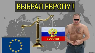 ИЗ ХАРЬКОВА ПЕРЕЕХАЛ В РОССИЮ ОСМОТРЕЛСЯ.. И РЕШИЛ УЕХАТЬ В ЕВРОПУ !