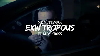 Mr. Metewros - Exw Tropous (Official Music Video)