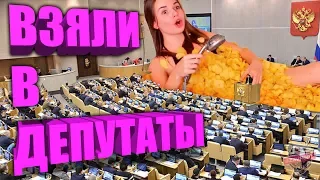 САШУ СПИЛБЕРГ ВЗЯЛИ В ДУМУ! | ПАРОДИЯ