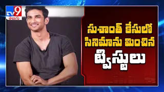 Siddharth Pithani reveals about Sushant Singh Rajput death - TV9 Exclusive