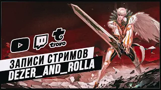 Lineage 2 / March streams: Day #15/ Мартовские стримы: День #15