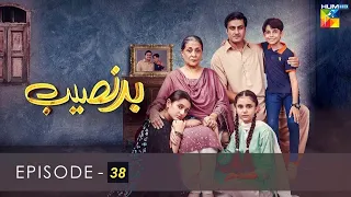 Badnaseeb Drama Ep 39 | Badnaseeb Episode 38 Promo | Hum Tv | It's Khawar Khan | بد نصیب ڈرامہ 38