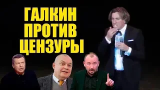 Галкин высмеял Соловьёва и Киселева на концерте. Такие как Соловьёв в зеркале не отражаются