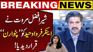 PTI's Leader  Sher Afzal Khan Marwat Fight With Anchor Farwa Waheed | Breaking News | Capital TV