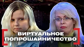 ВИРТУАЛЬНОЕ ПОПРОШАЙНИЧЕСТВО. Касается каждого