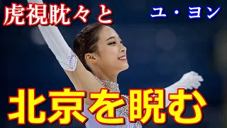 【ユ・ヨン】韓国不動のエースに成長YoungYou！海外もユース五輪の本命に指名！