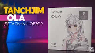 Распаковка и обзор TANCHJIM OLA. Лучшие бюджетные наушники для игр и музыки в 2022 году?