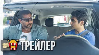 АЛИ, РУЛИ! — Официальный русский трейлер | 2019