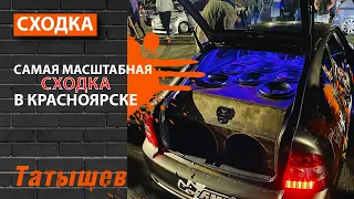 САМАЯ БЕЗУМНАЯ автосходка в Красноярске 10.09.2021 о. Татышев | АВТОЗВУК | БЕРНАУТ | БПАН